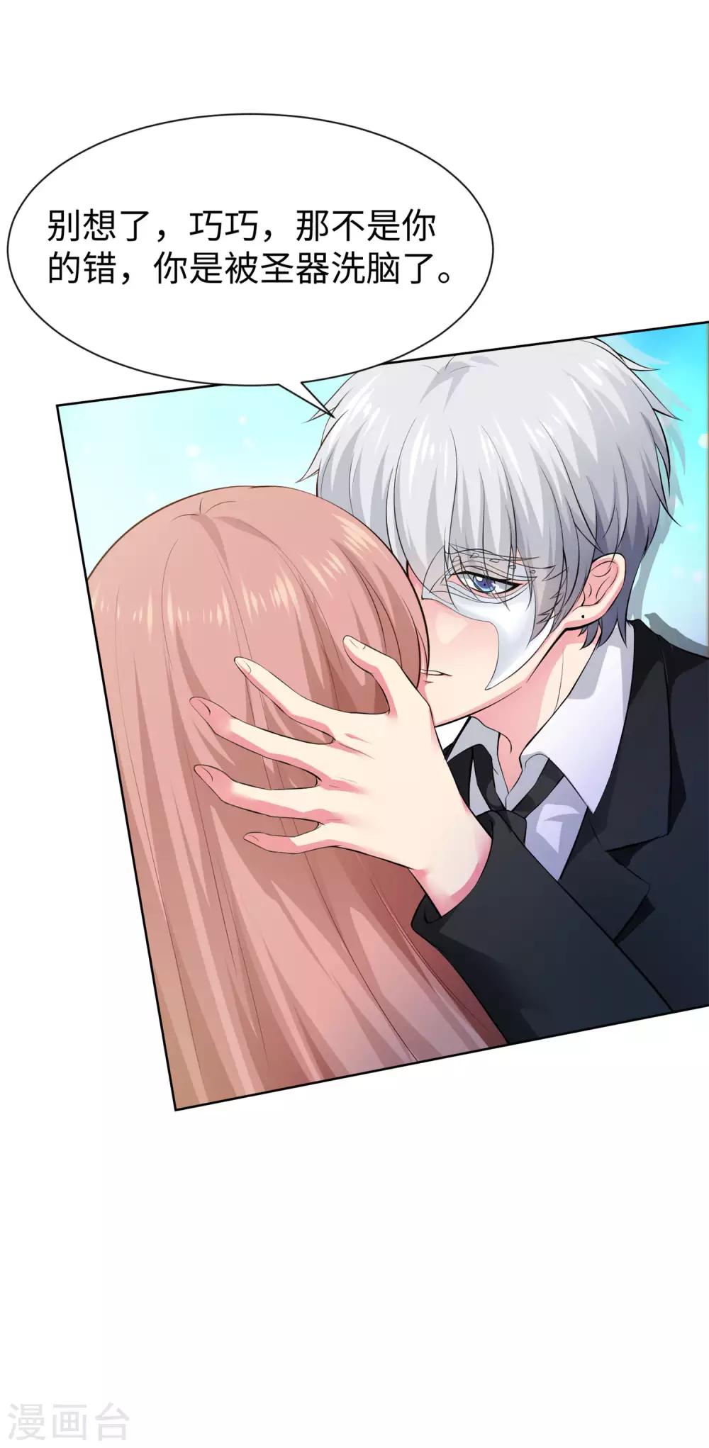 第117话 让我一次亲个够-第122话