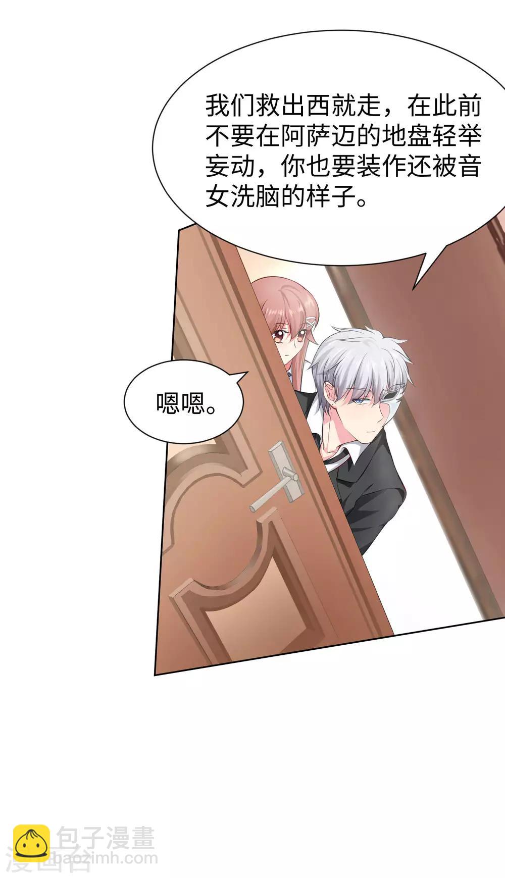 第117话 让我一次亲个够-第122话