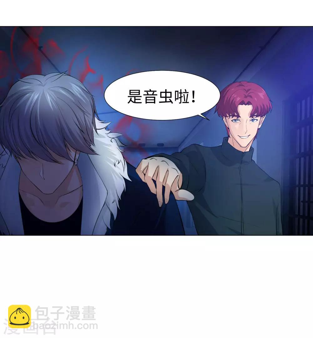 第119话 初遇西的回忆杀-第124话