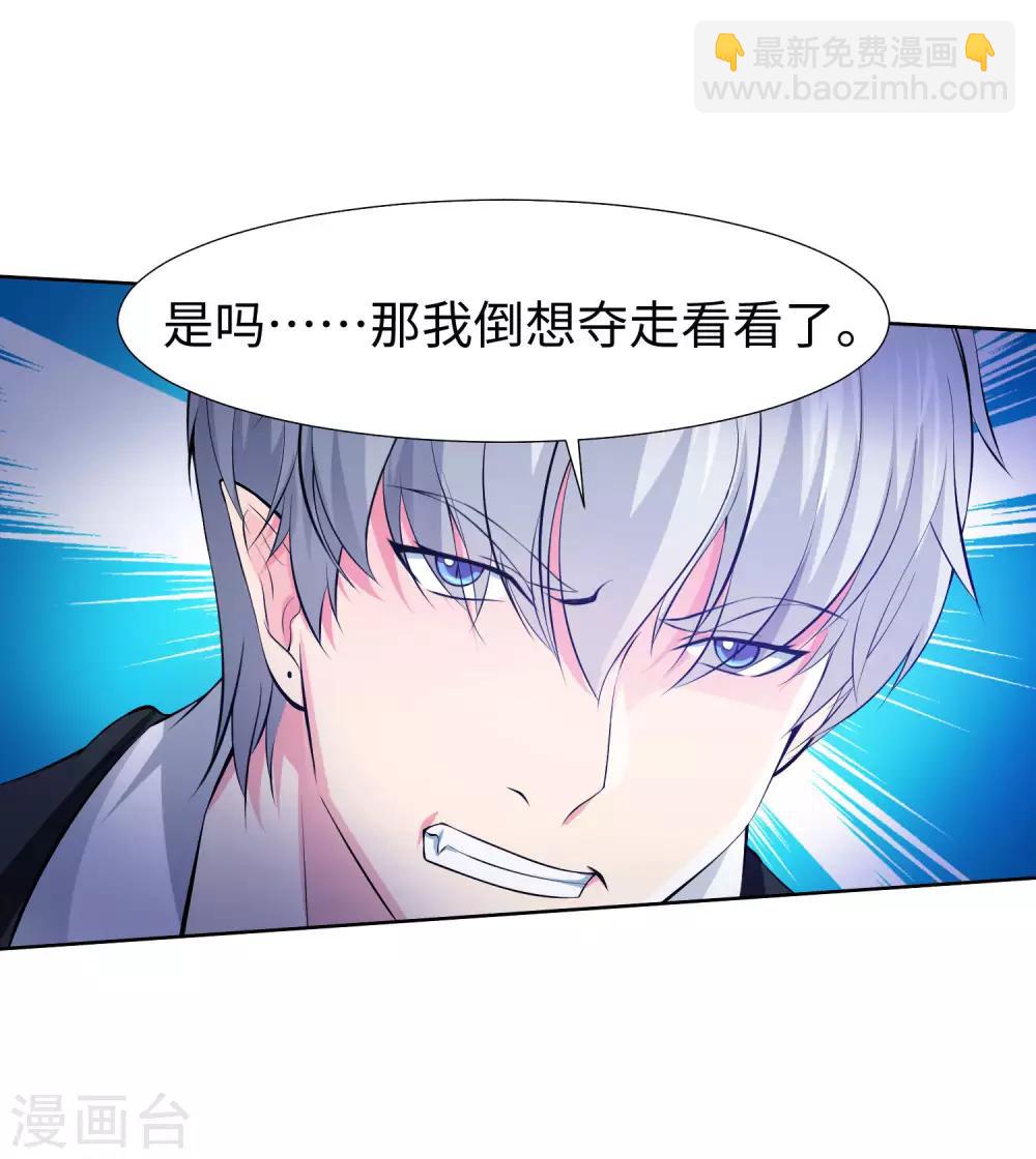 第119话 初遇西的回忆杀-第124话