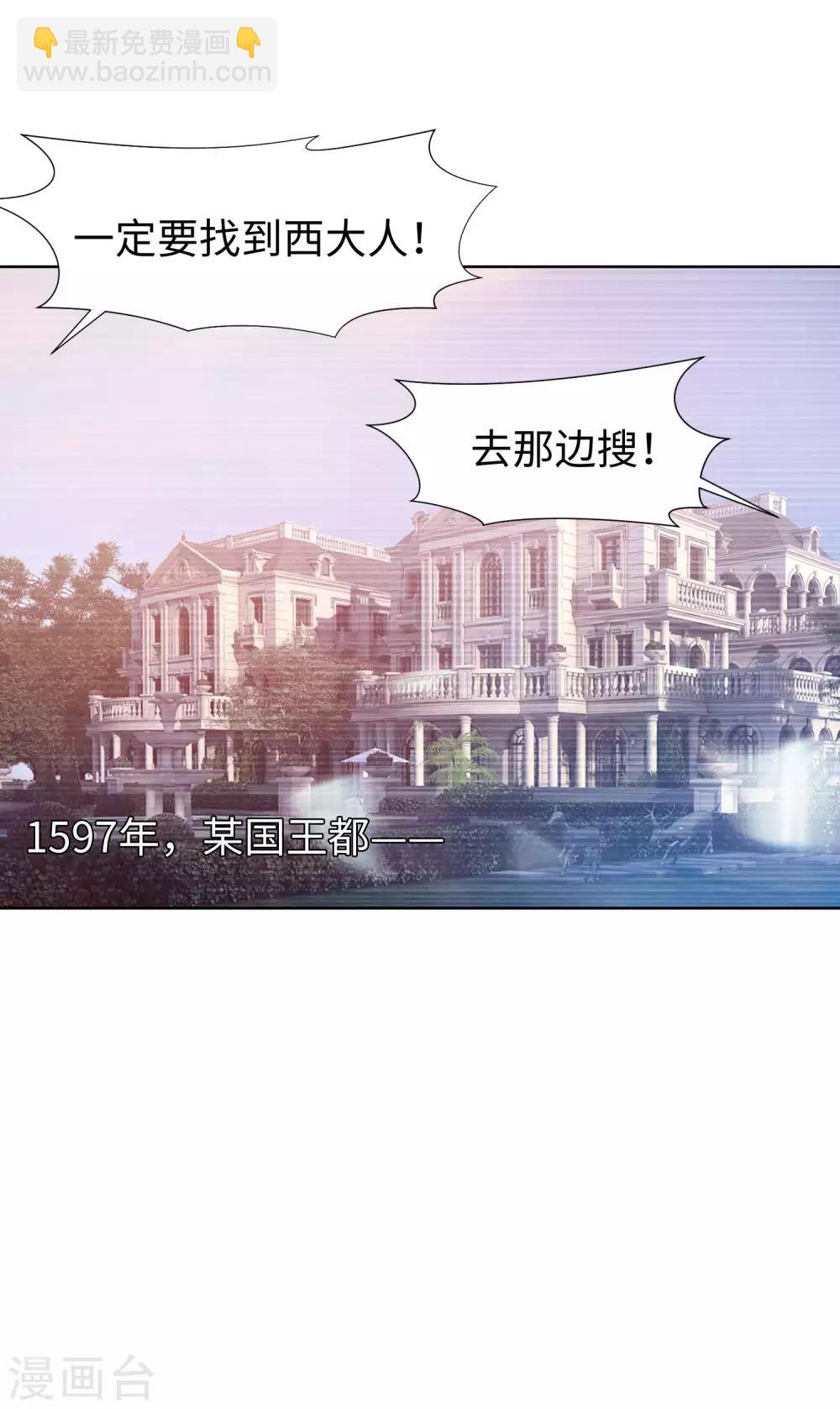 第119话 初遇西的回忆杀-第124话