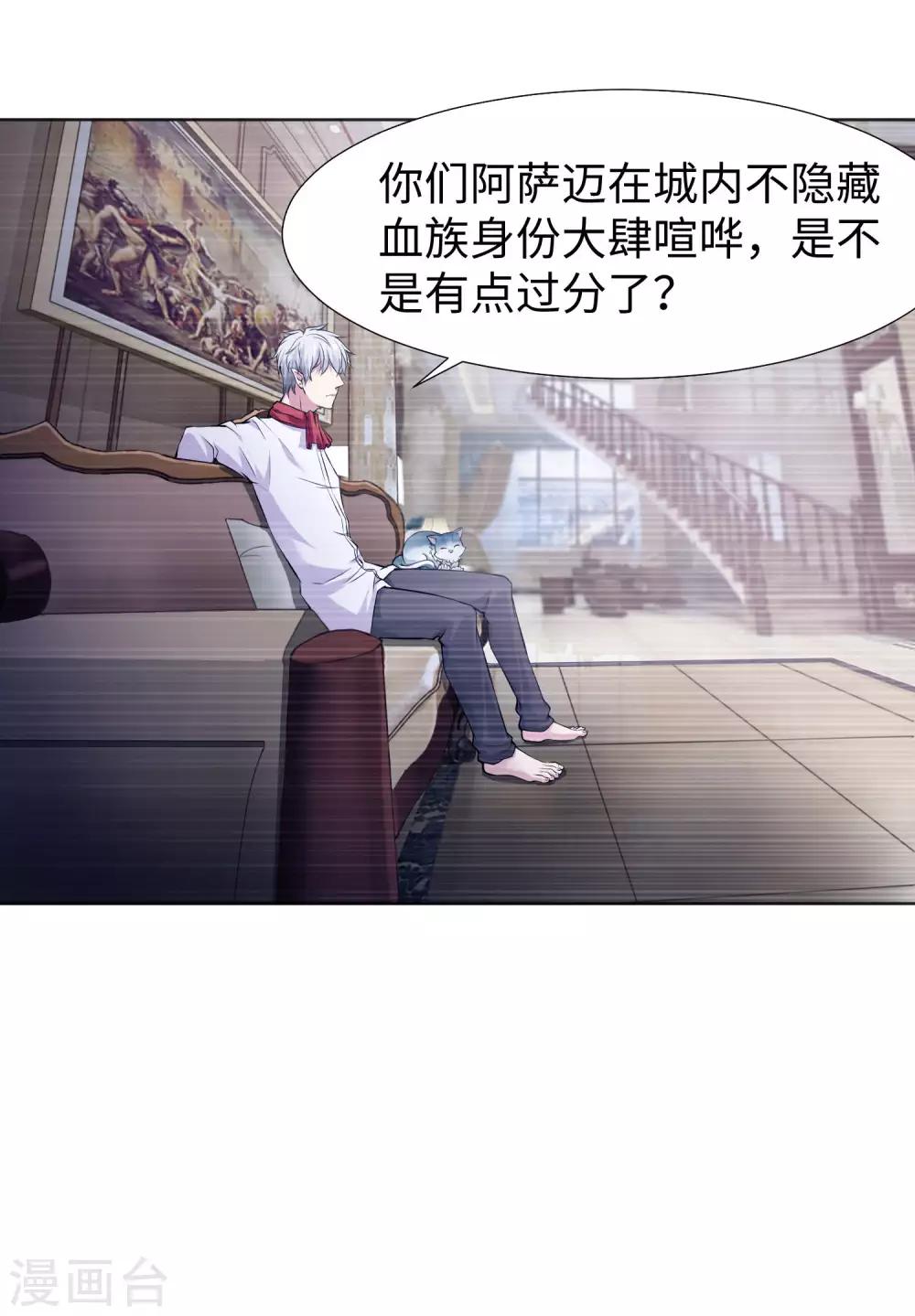 第119话 初遇西的回忆杀-第124话