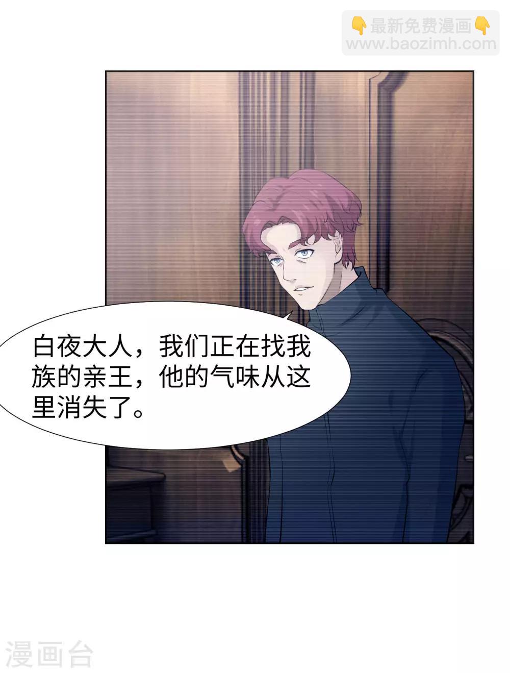 第119话 初遇西的回忆杀-第124话