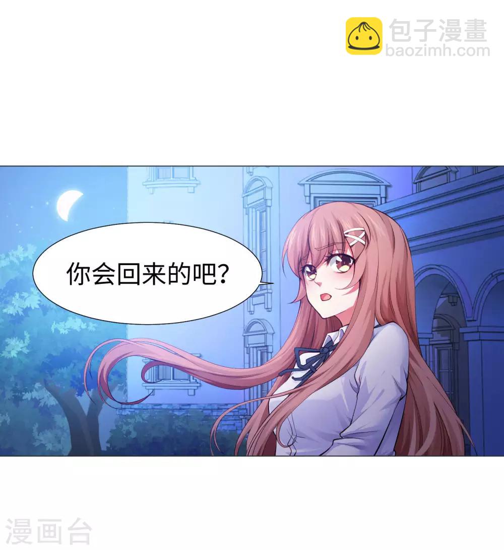 第121话 西终于成了真正的血族亲王-第126话