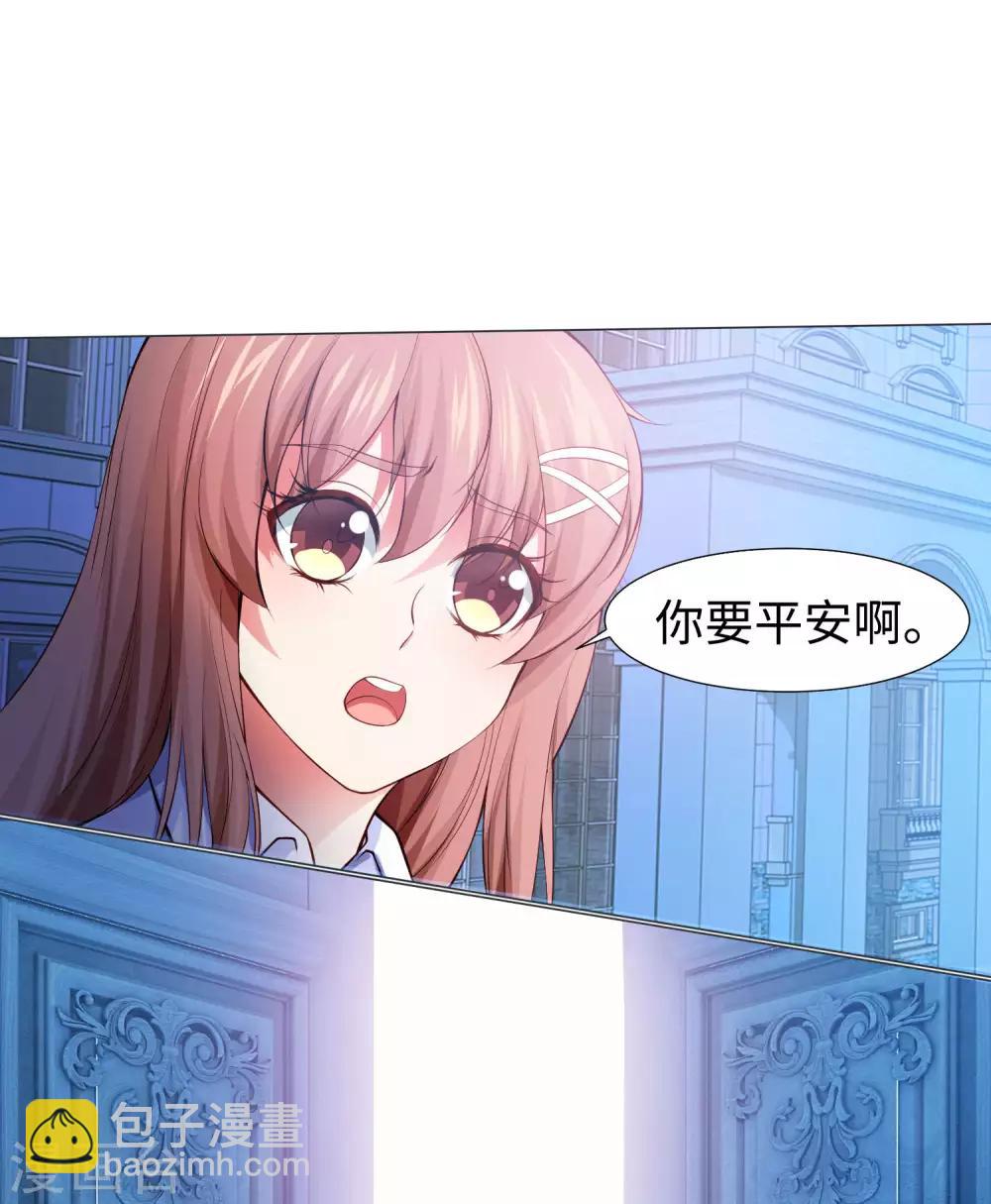 第121话 西终于成了真正的血族亲王-第126话