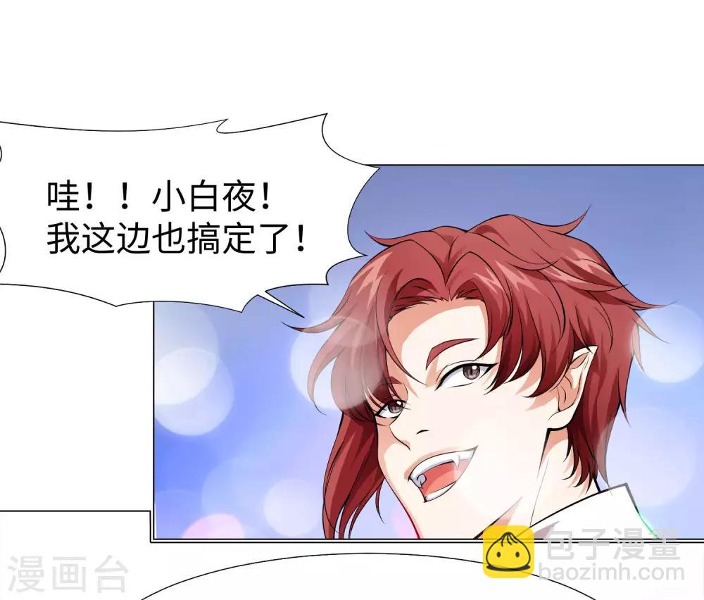 第121话 西终于成了真正的血族亲王-第126话