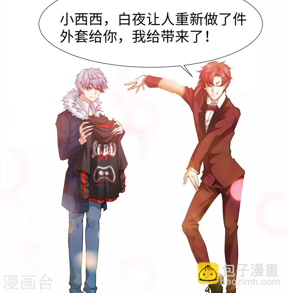 第121话 西终于成了真正的血族亲王-第126话