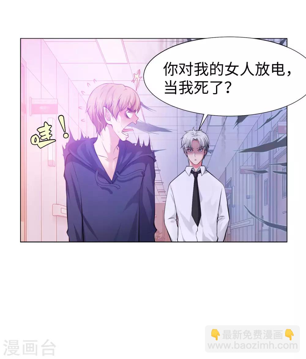 第123话 不准调戏我的女人！-第128话