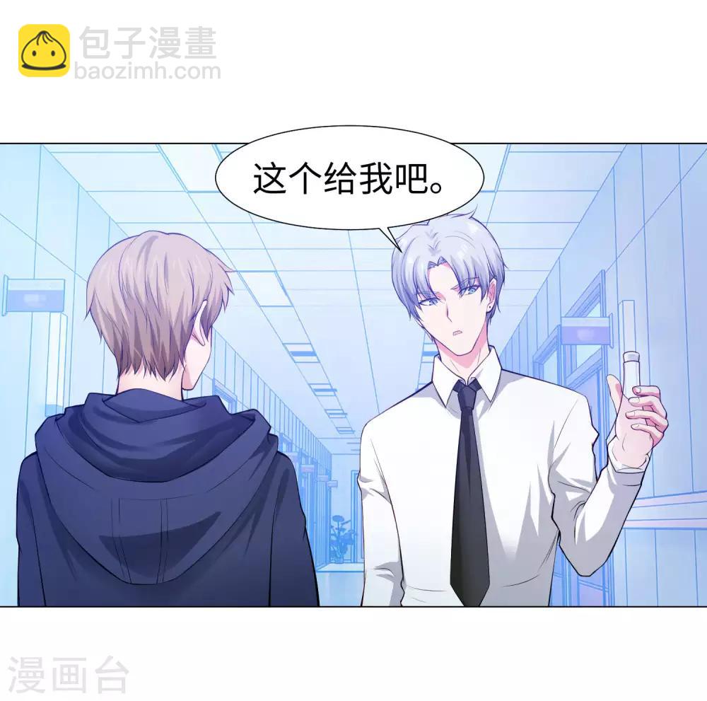 第123话 不准调戏我的女人！-第128话