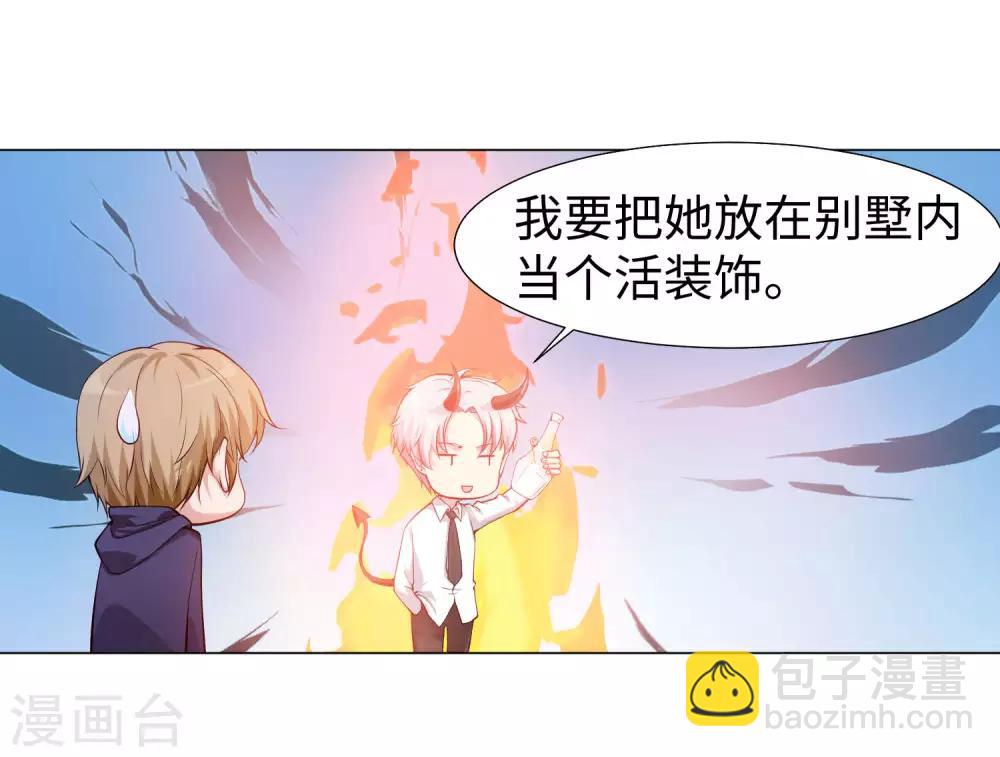 第123话 不准调戏我的女人！-第128话