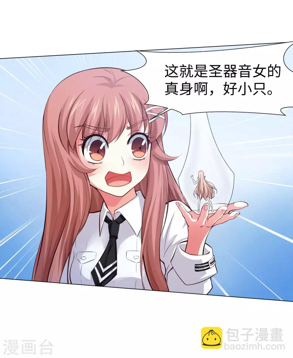 第123话 不准调戏我的女人！-第128话