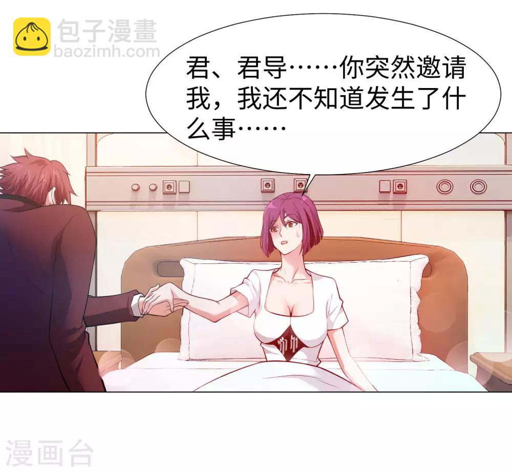 第123话 不准调戏我的女人！-第128话