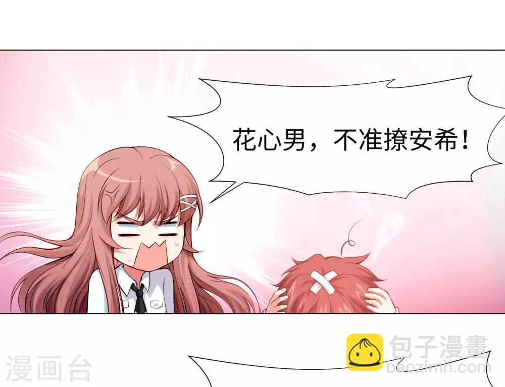 第123话 不准调戏我的女人！-第128话