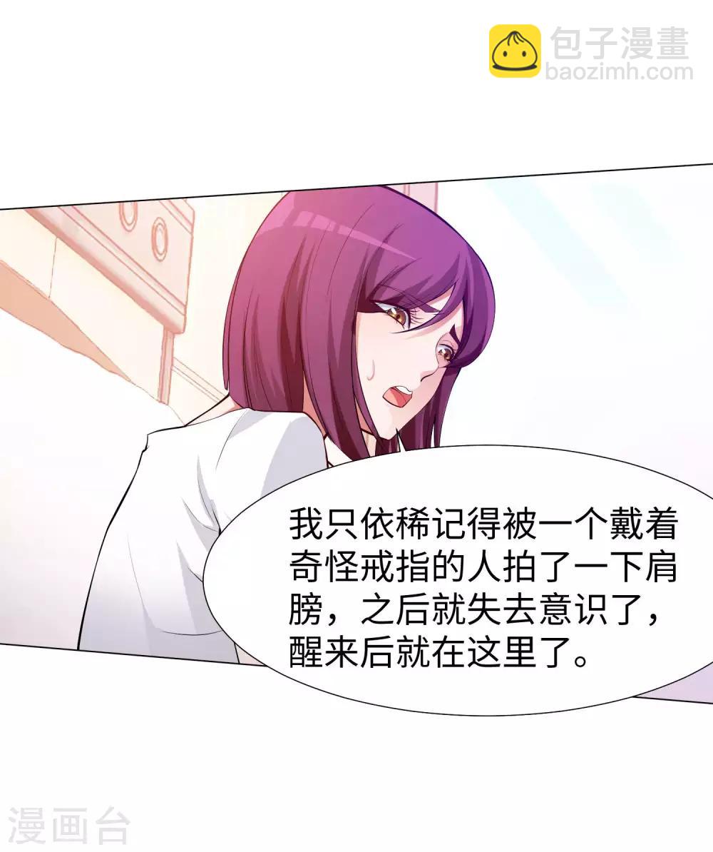 第123话 不准调戏我的女人！-第128话