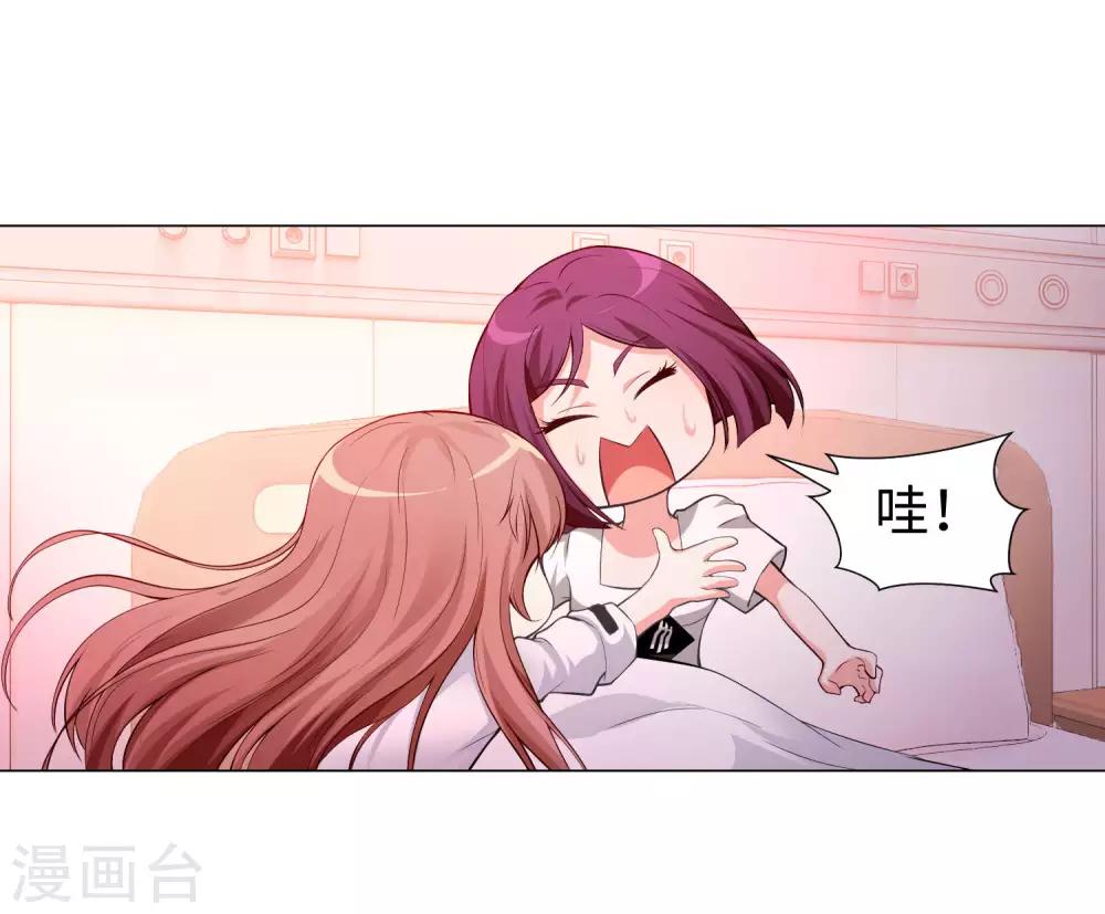 第123话 不准调戏我的女人！-第128话