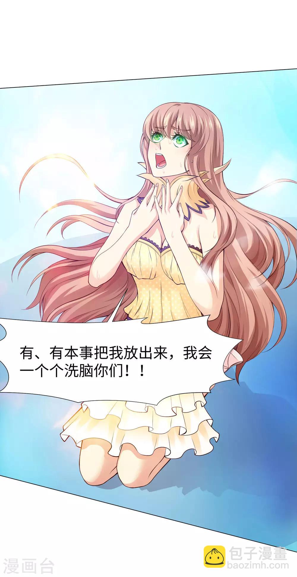 第123话 不准调戏我的女人！-第128话