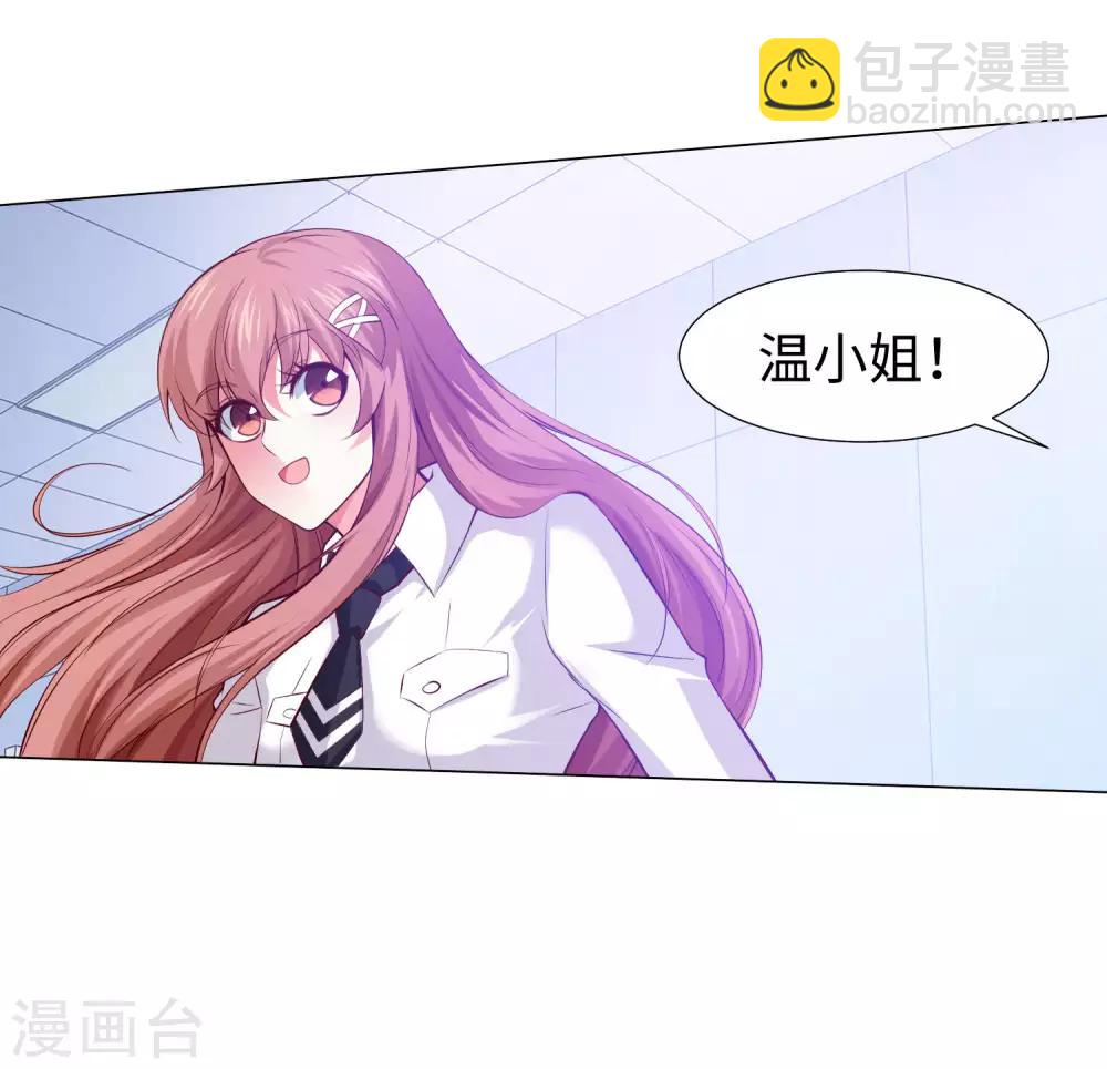 第123话 不准调戏我的女人！-第128话