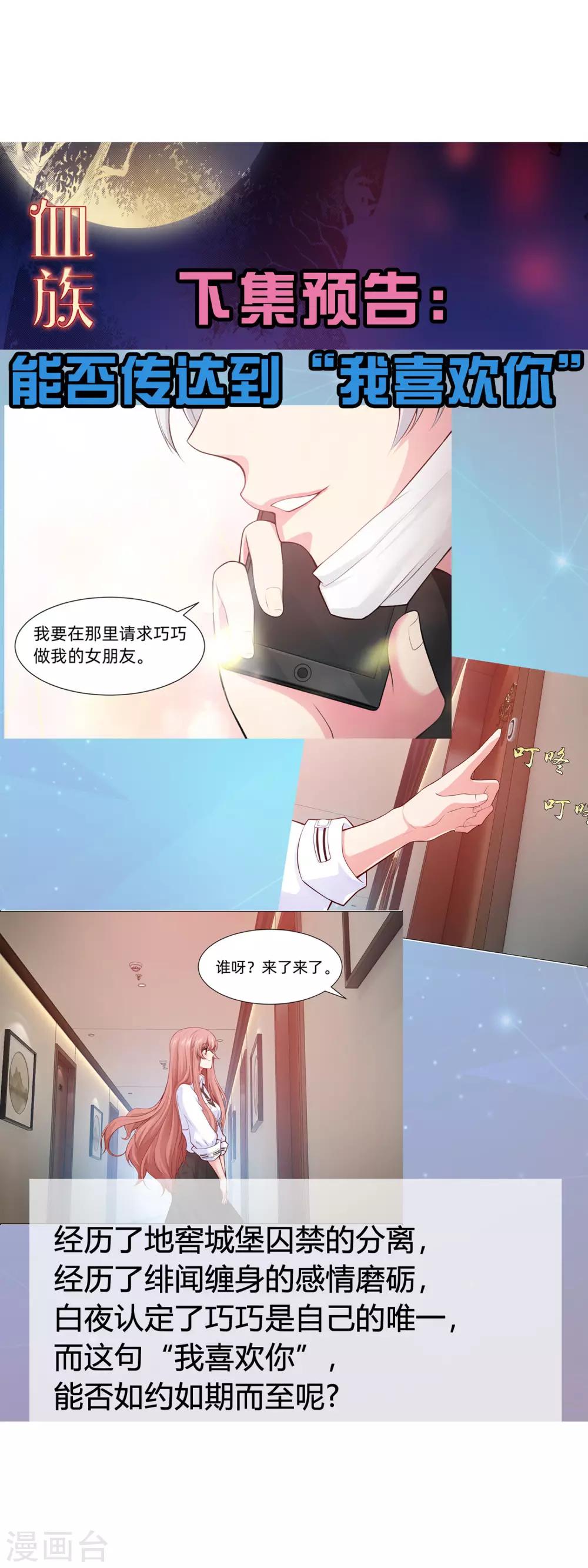 第125话 能否传达，我喜欢你-第130话