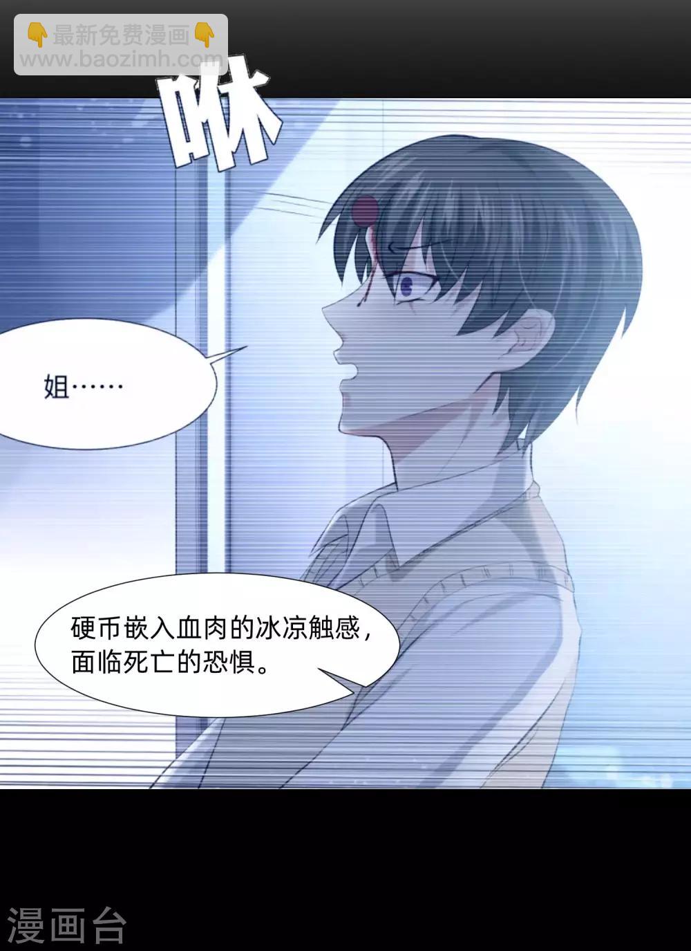 第127话 我的姐姐怎么能恋爱呢-第132话