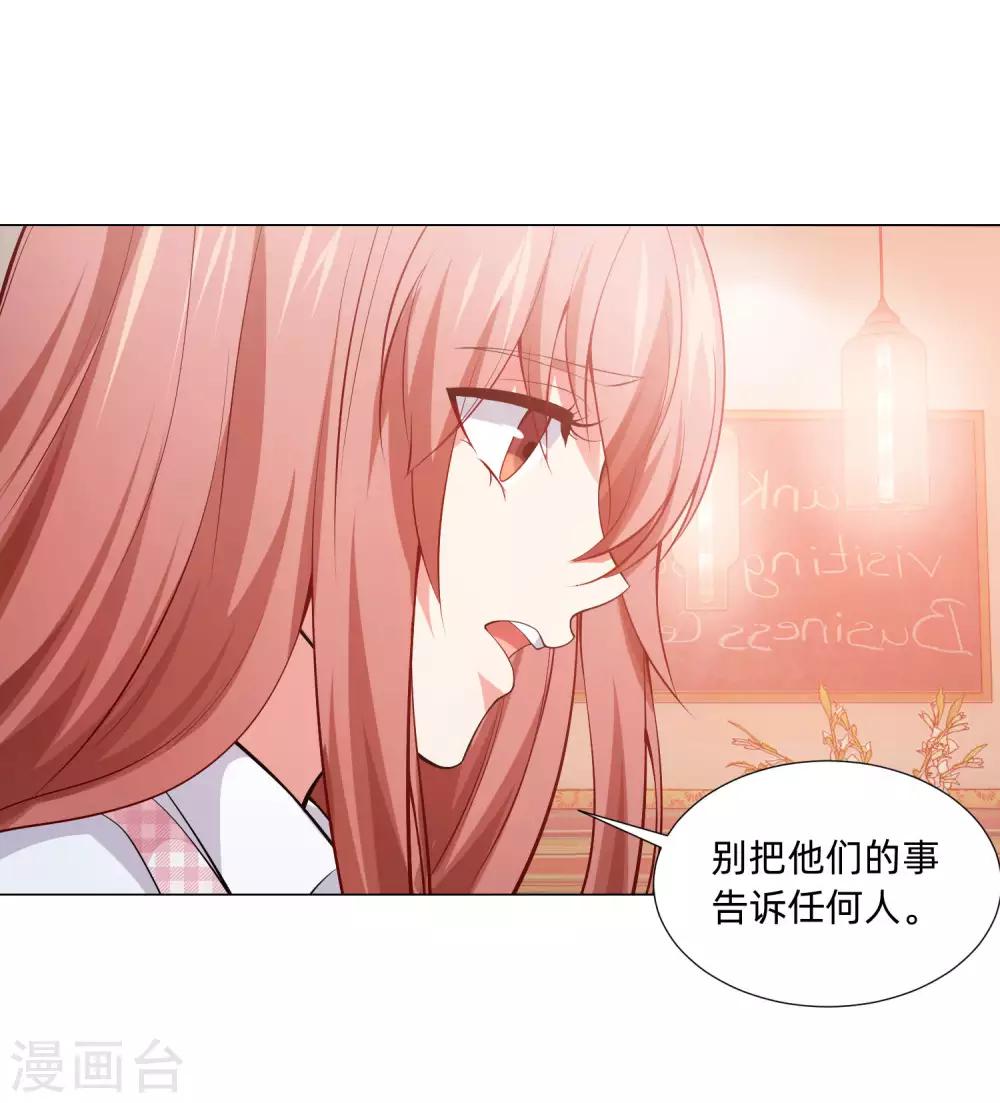 第127话 我的姐姐怎么能恋爱呢-第132话