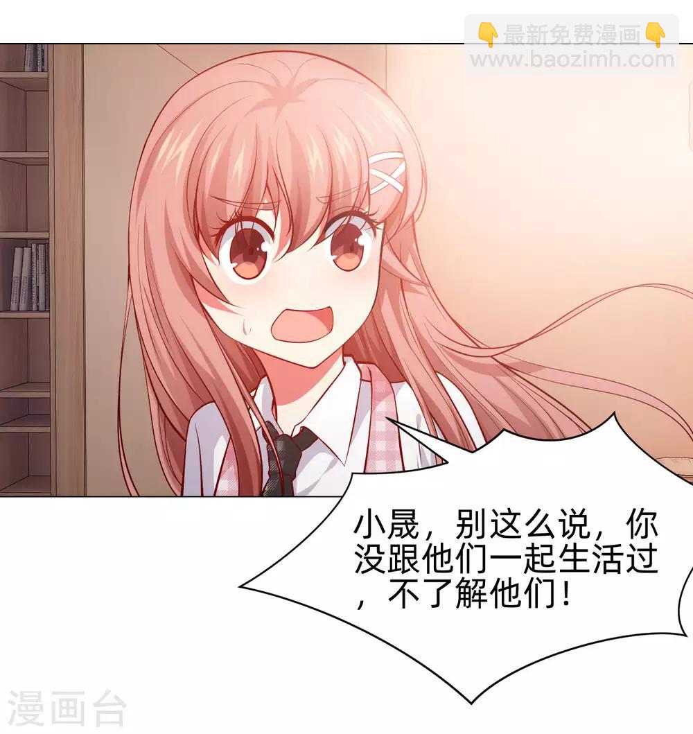 第127话 我的姐姐怎么能恋爱呢-第132话