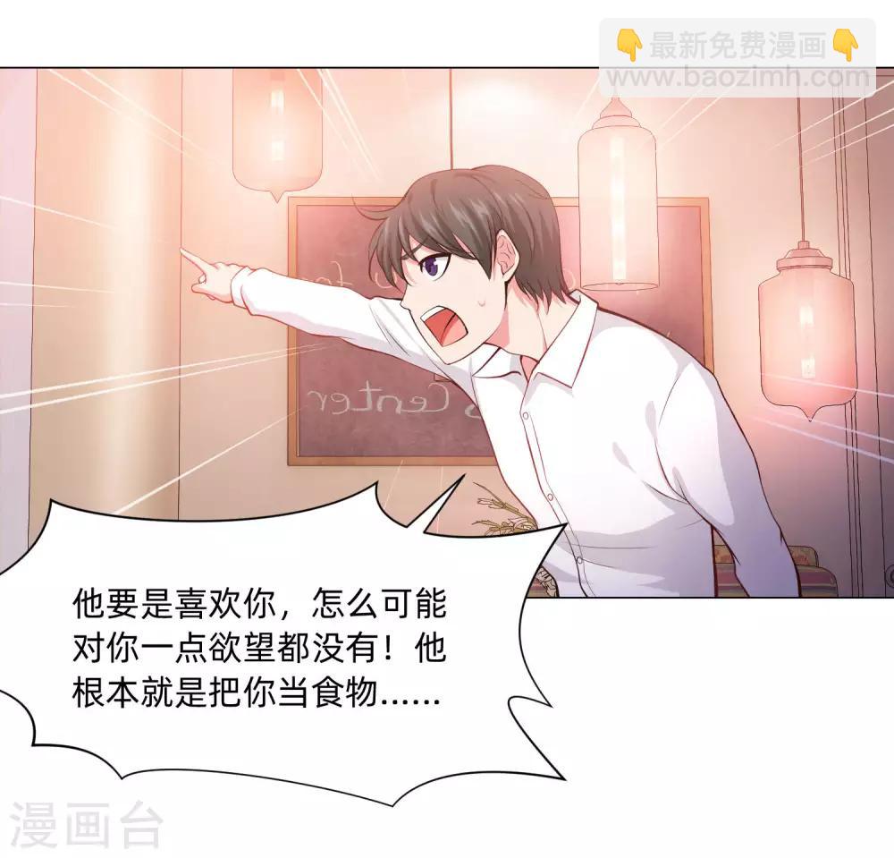 第127话 我的姐姐怎么能恋爱呢-第132话