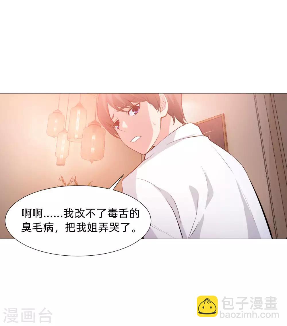 第127话 我的姐姐怎么能恋爱呢-第132话