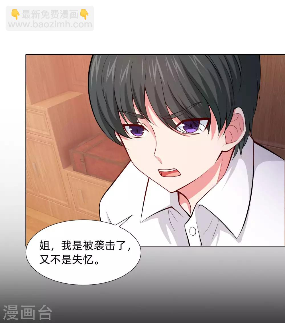 第127话 我的姐姐怎么能恋爱呢-第132话