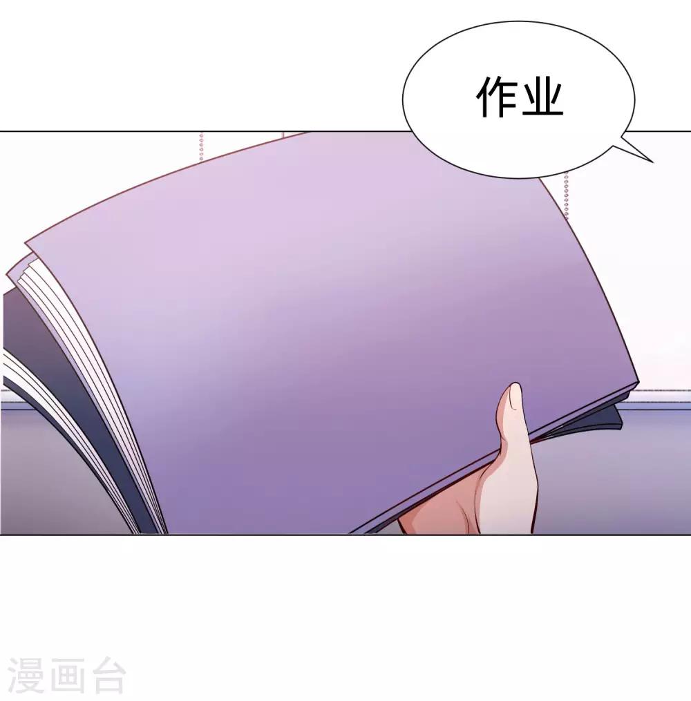 明星是血族 - 第128話 青春期男生的秘密 - 2