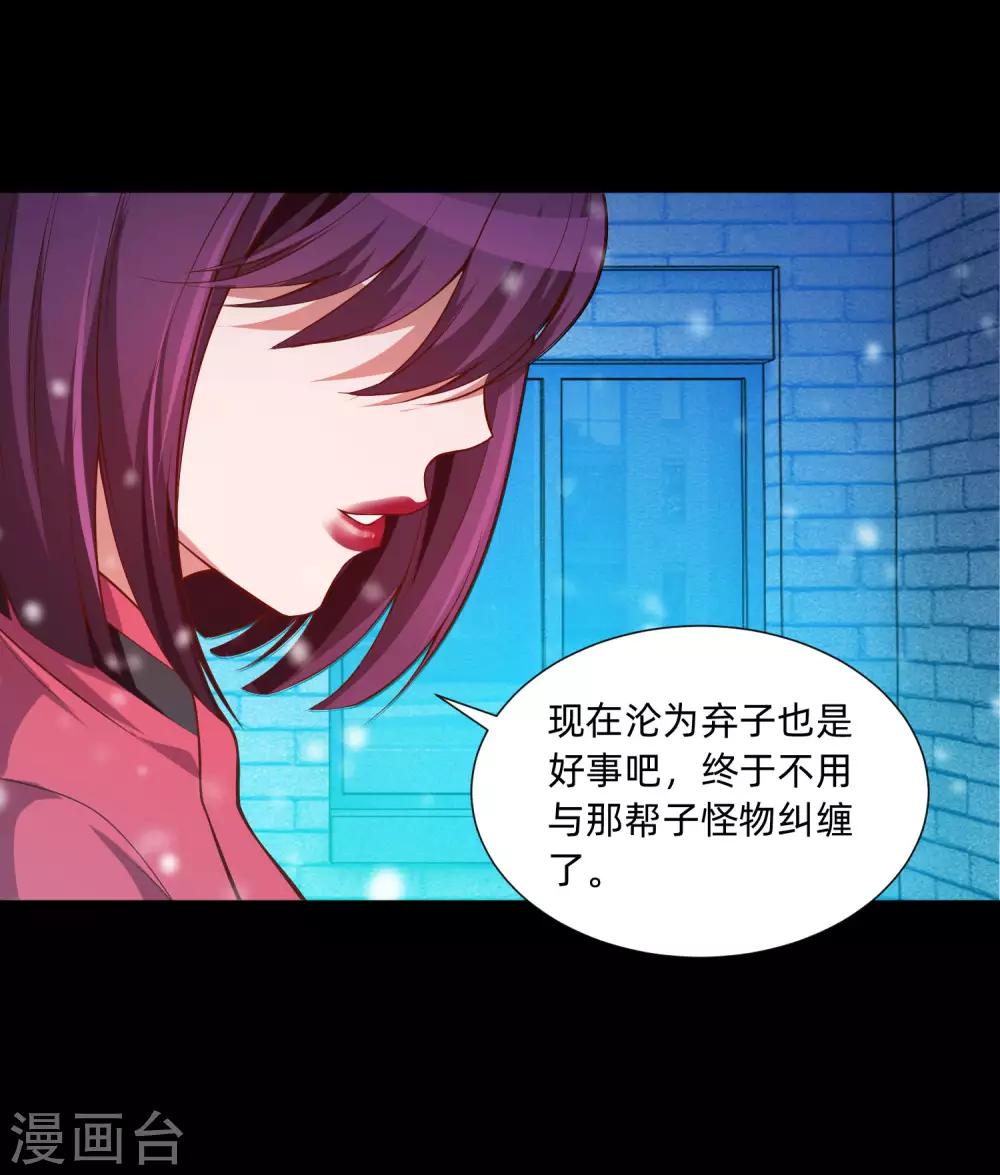 第129话 捡只血族带回家-第134话