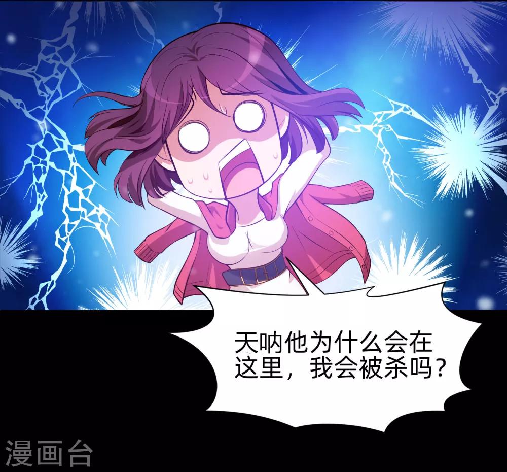 第129话 捡只血族带回家-第134话