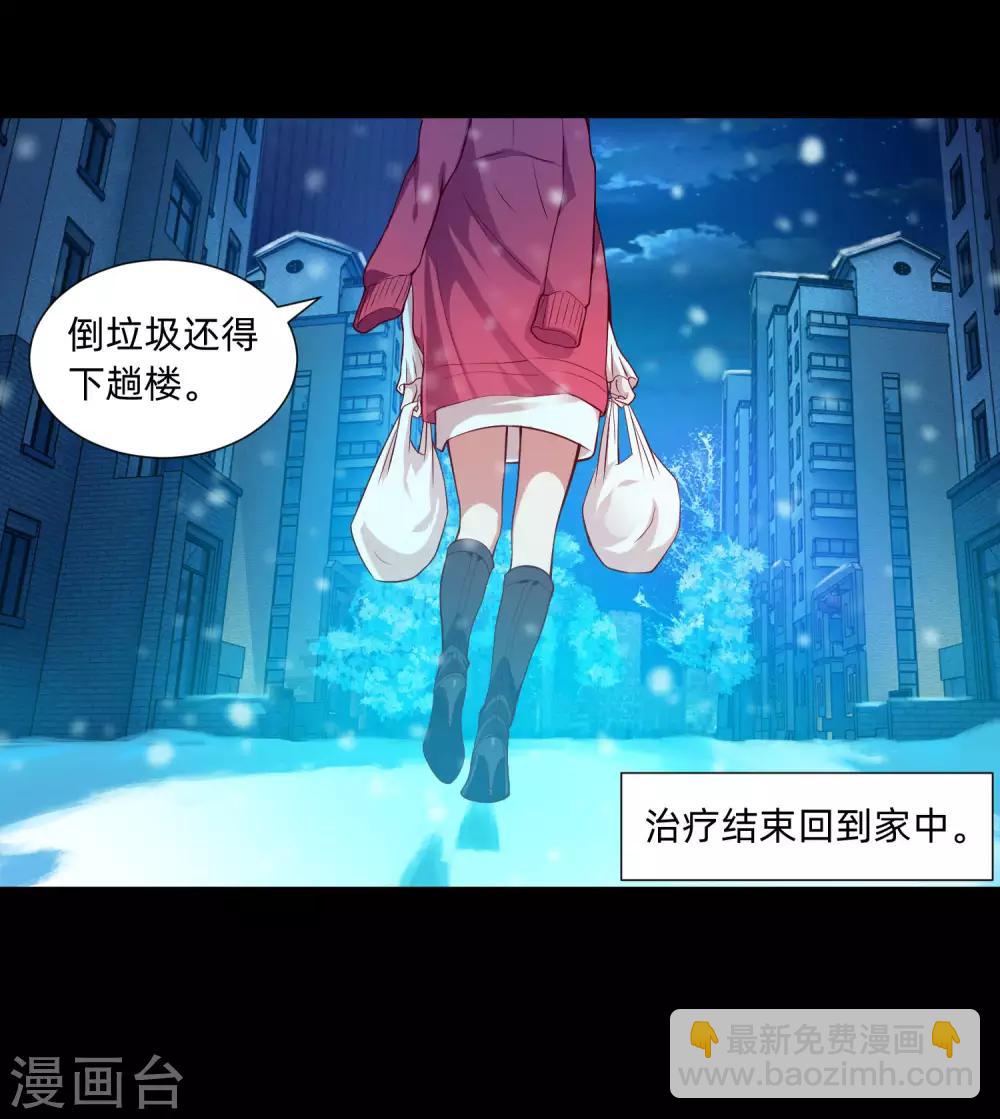 第129话 捡只血族带回家-第134话