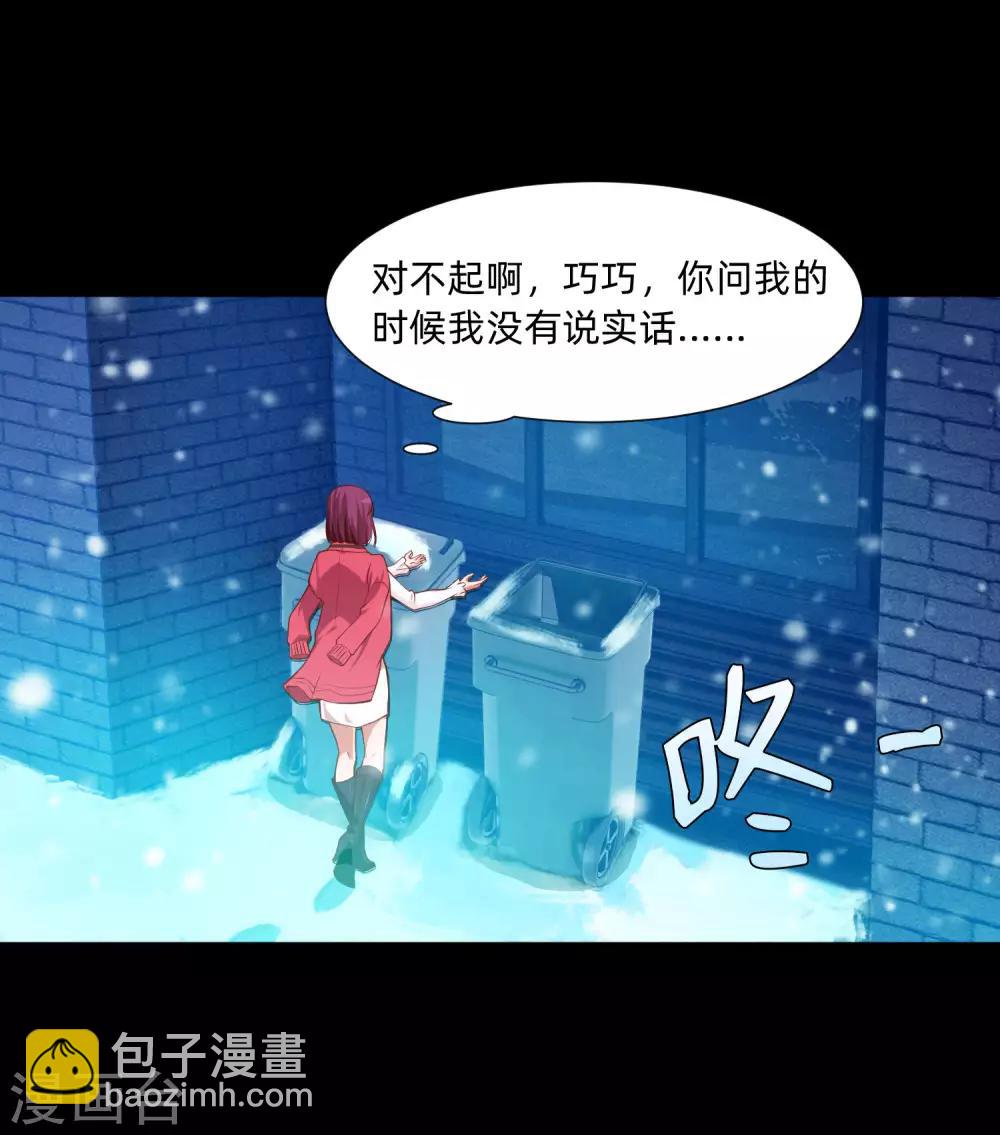 第129话 捡只血族带回家-第134话