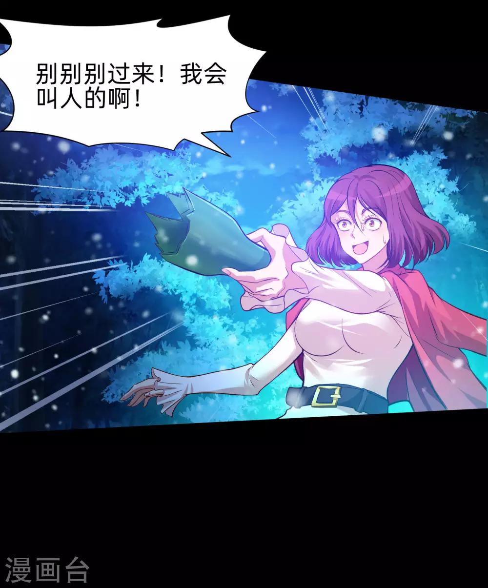 明星是血族 - 第130话 西是坏蛋吗？ - 2