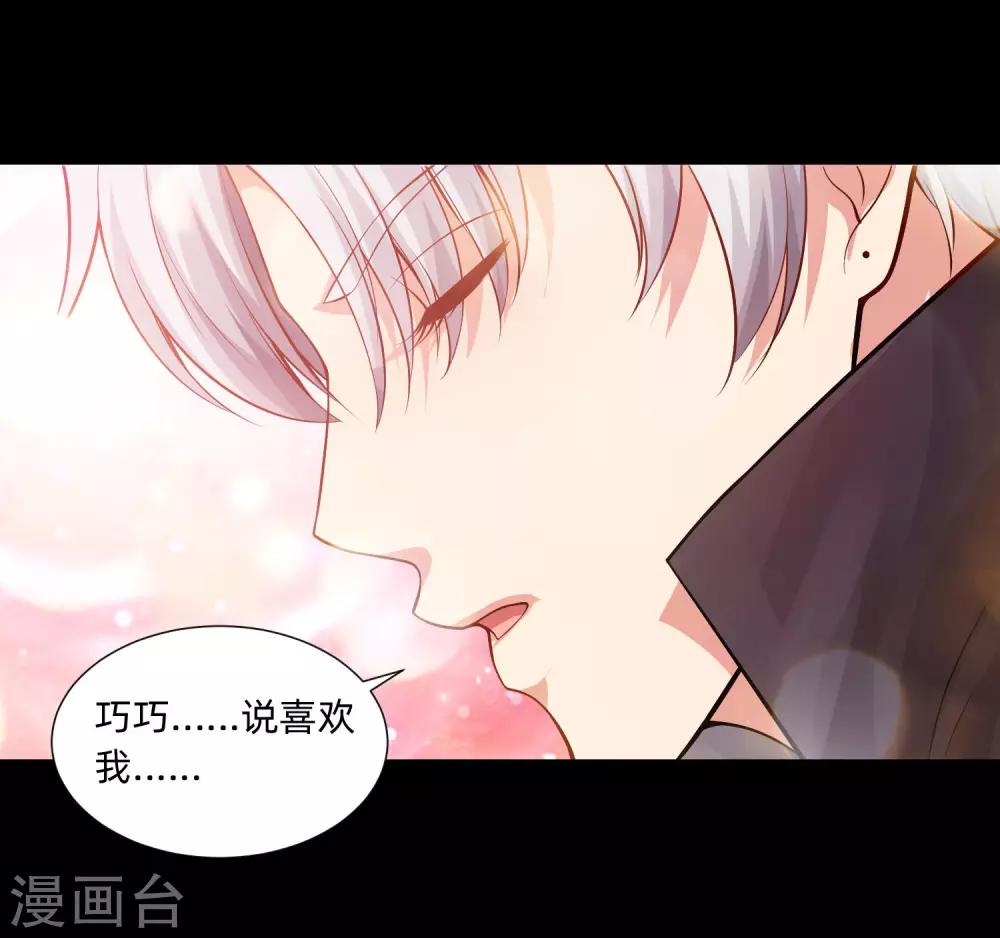 第131话 求婚大作战-第136话