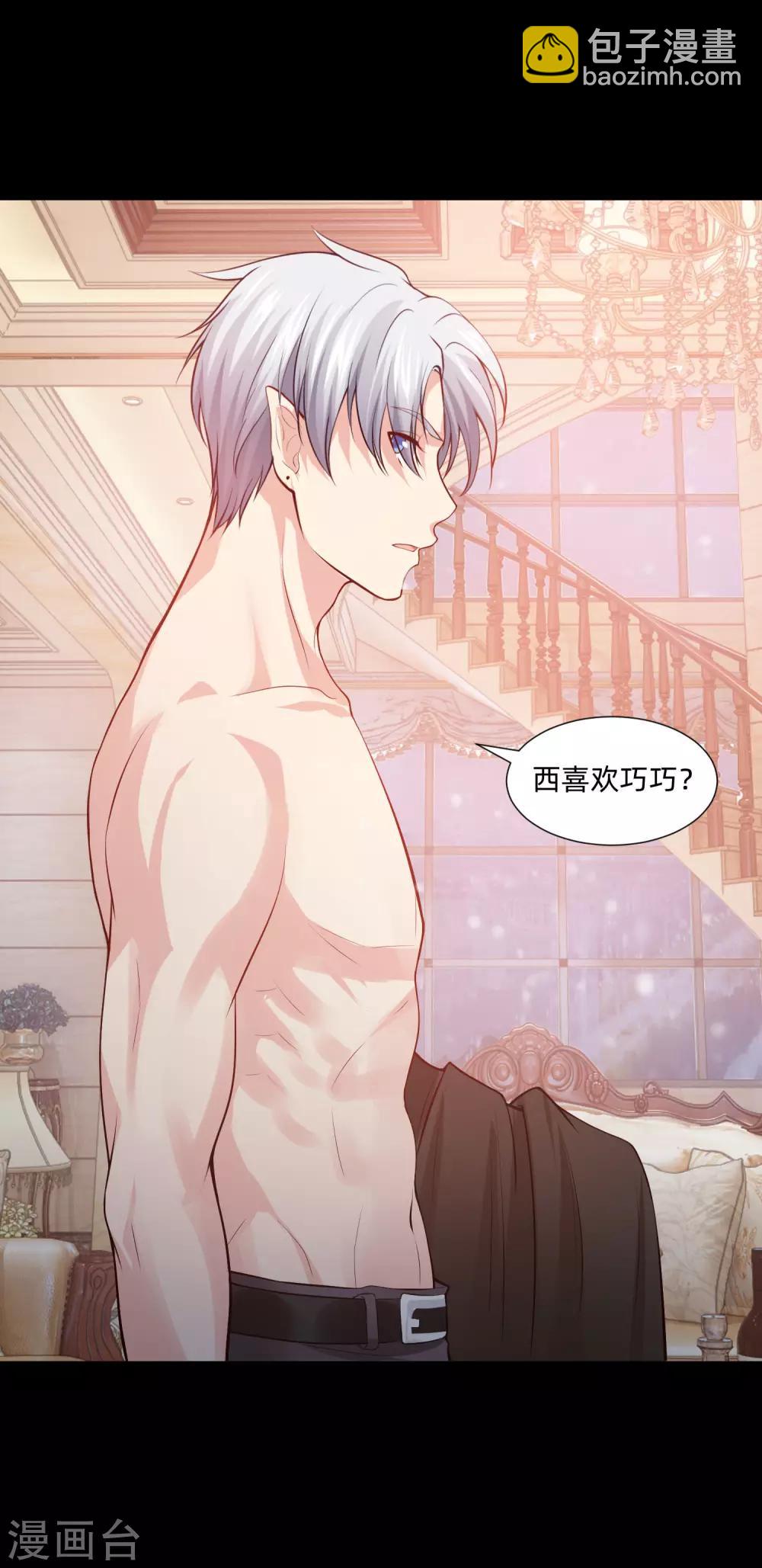 第131话 求婚大作战-第136话