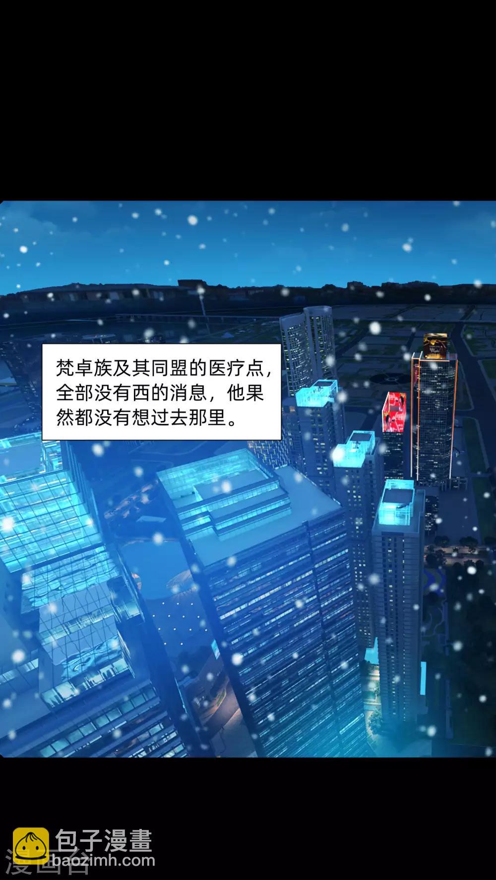 第133话 输了游戏的西-第138话