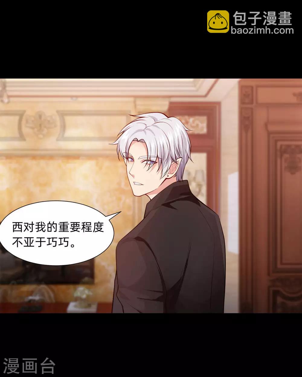 第133话 输了游戏的西-第138话