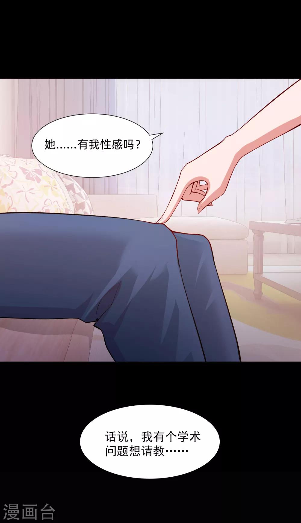 明星是血族 - 第134話 不堪的童年 - 5