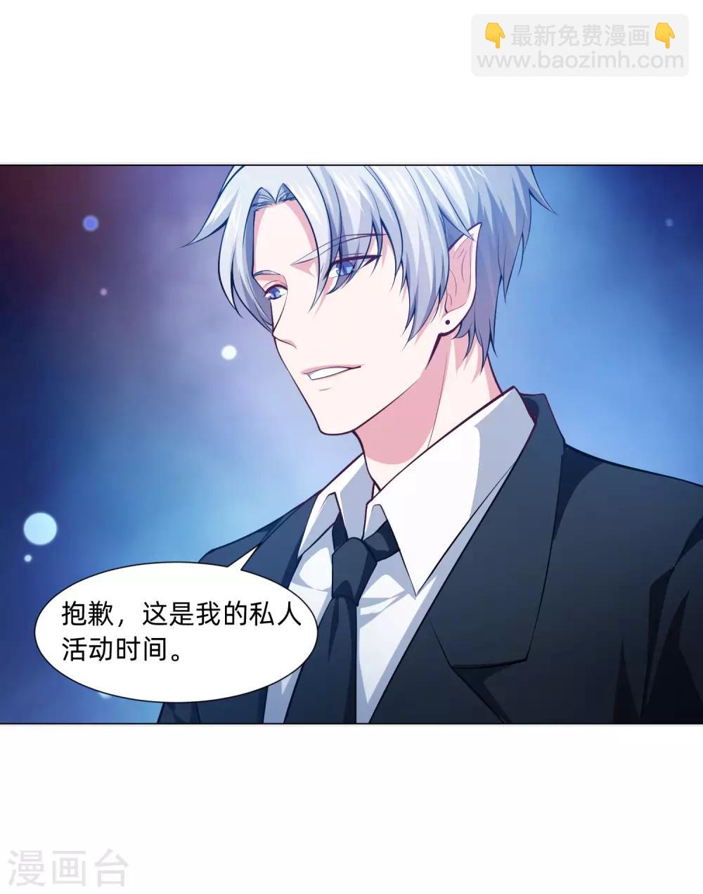 第135话 鬼鬼祟祟的白夜-第140话