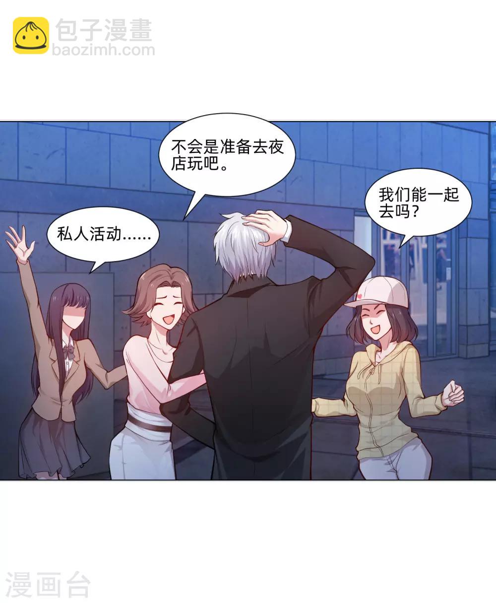 第135话 鬼鬼祟祟的白夜-第140话