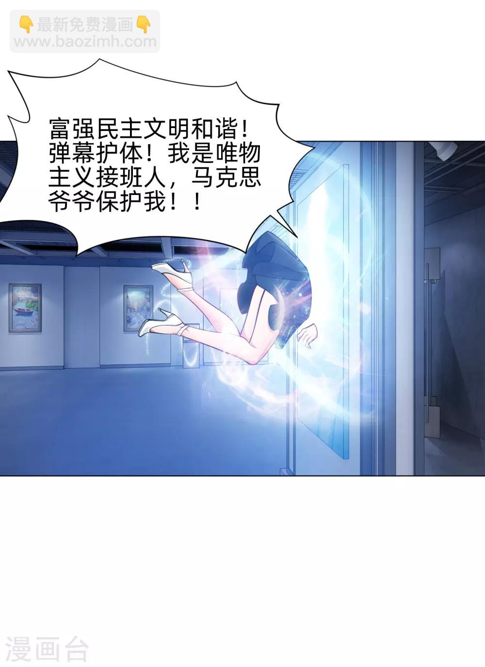 第135话 鬼鬼祟祟的白夜-第140话