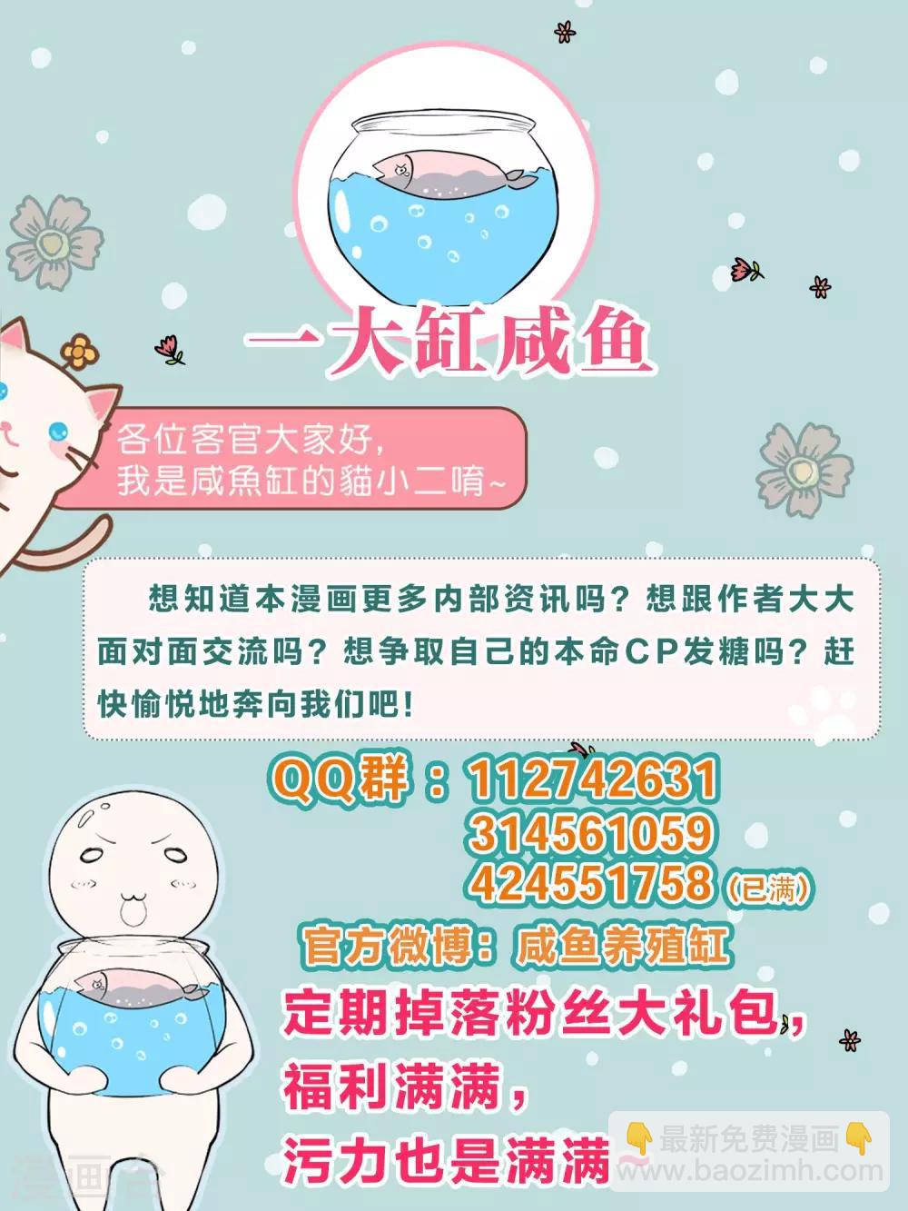 第135话 鬼鬼祟祟的白夜-第140话