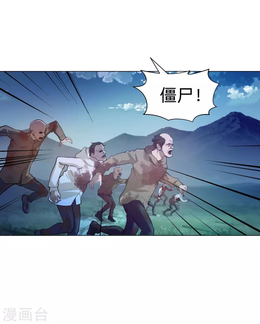 明星是血族 - 第136話 男人間的交談 - 6