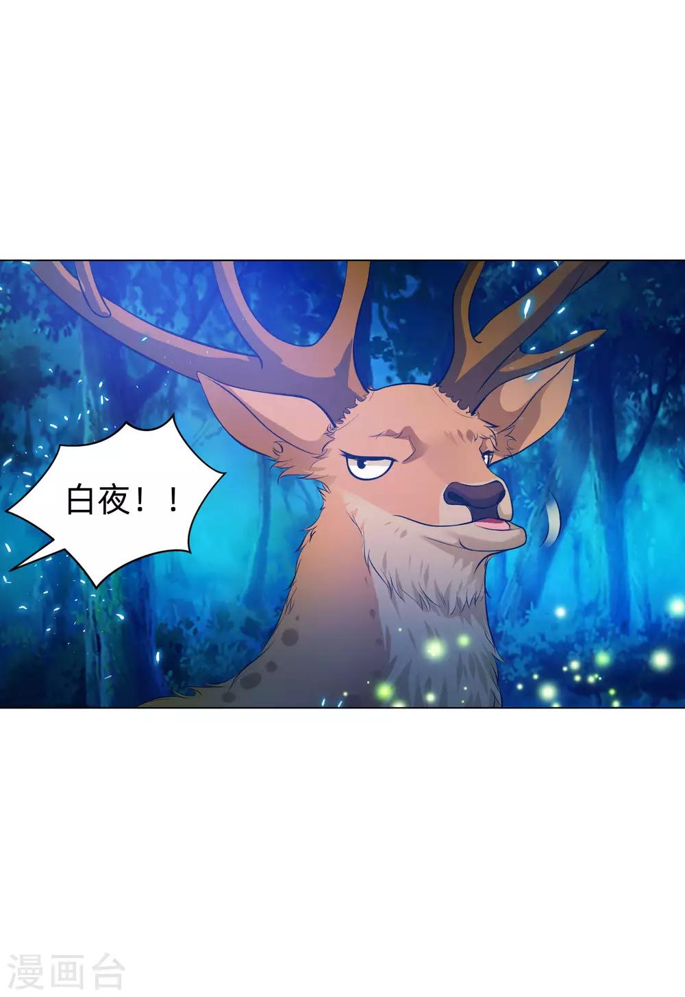 第137话 失足的血族白夜-第142话