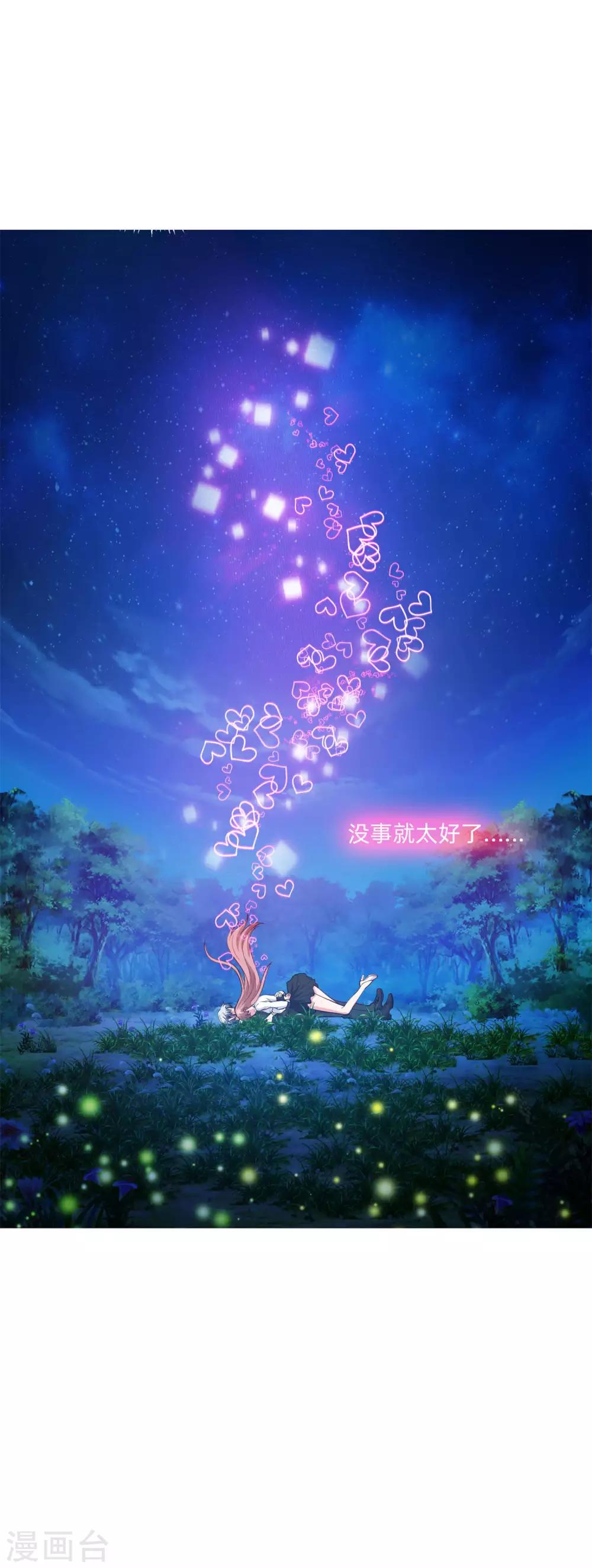 第137话 失足的血族白夜-第142话