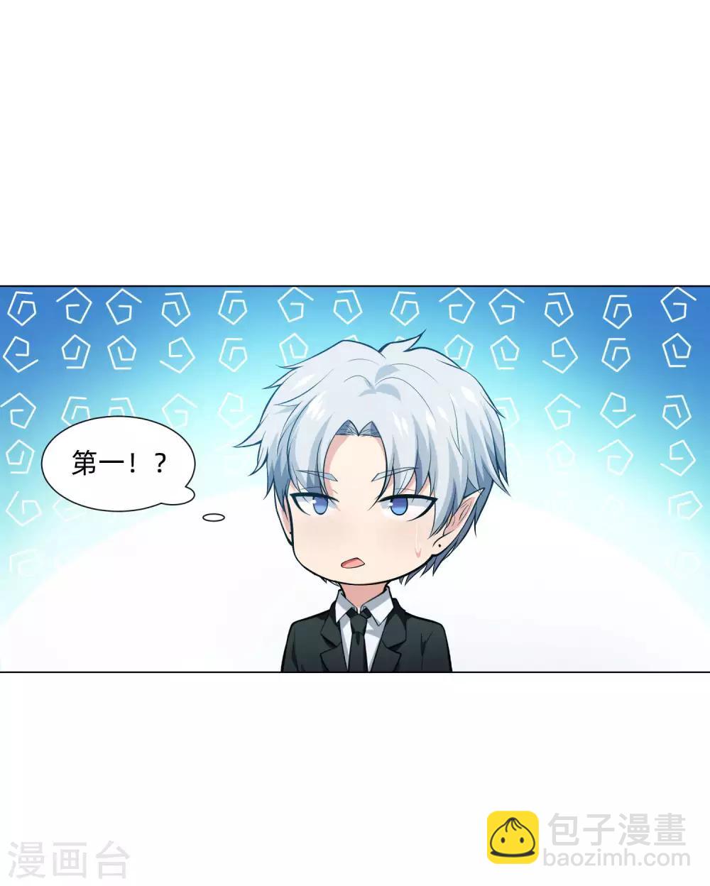 第137话 失足的血族白夜-第142话