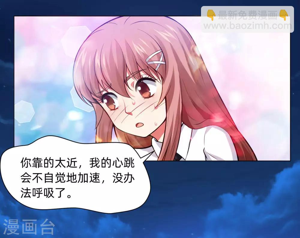 第137话 失足的血族白夜-第142话