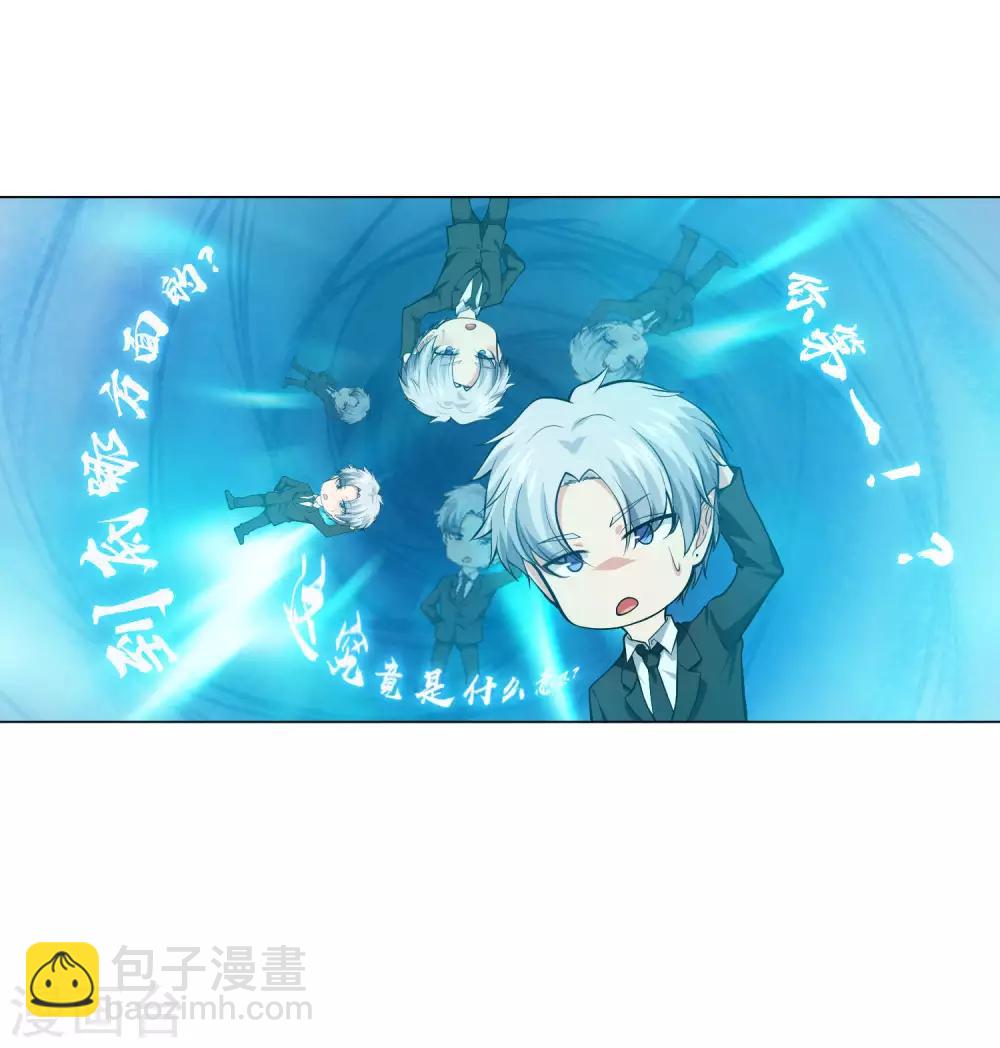 第137话 失足的血族白夜-第142话