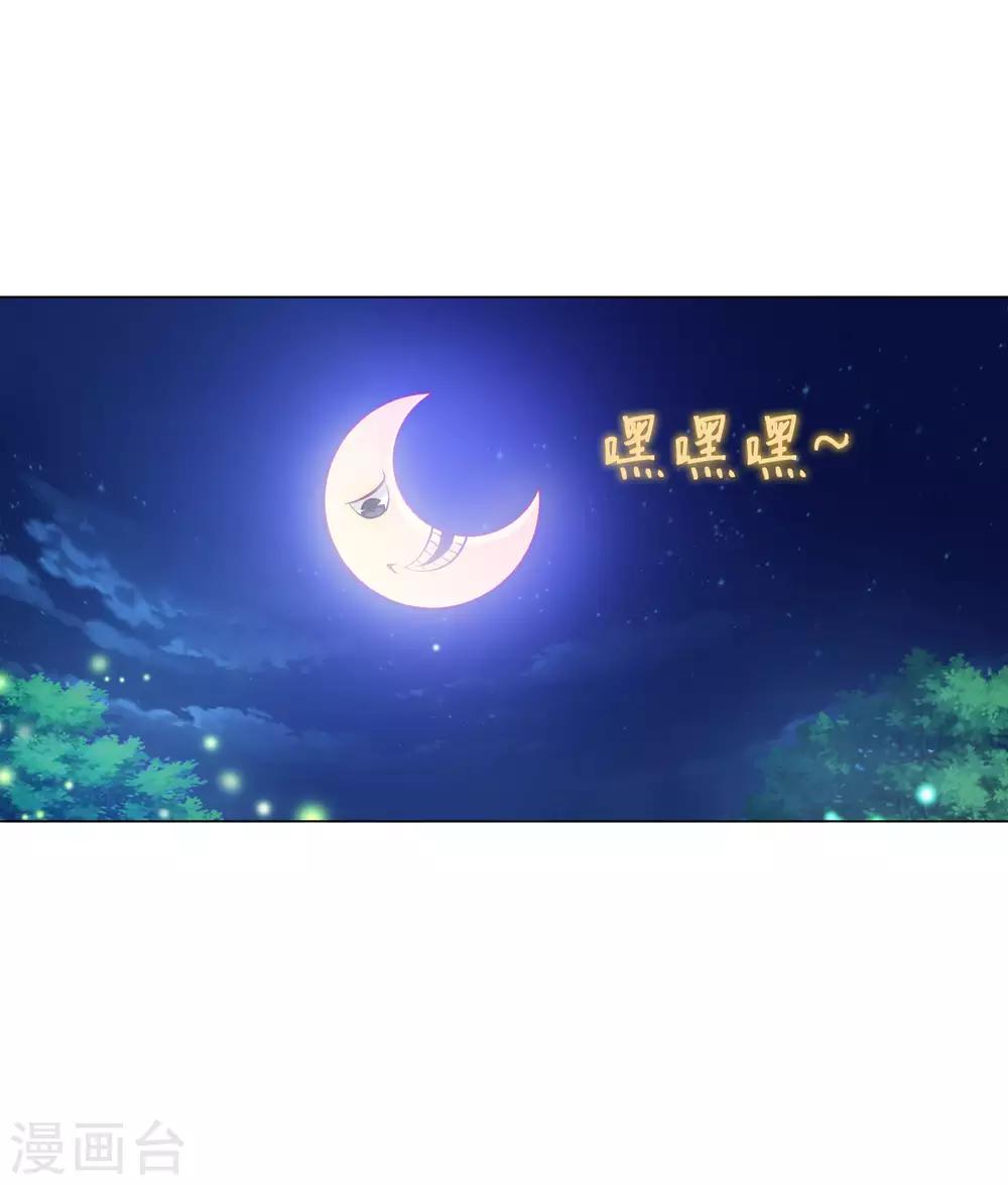 明星是血族 - 第138話 血族的女人 - 4